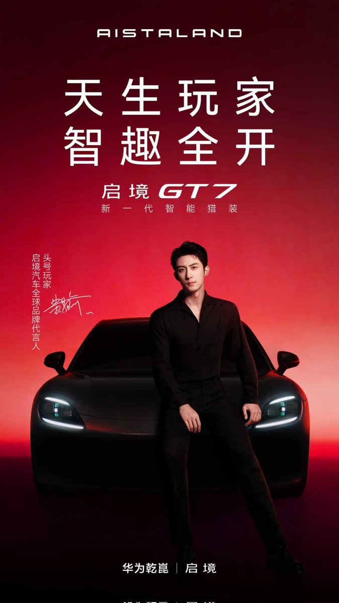 mandarinupdate's tweet photo. #HuangJingyu Telah Diumumkan Sebagai Global Brand Ambassador Untuk Qijing Auto https://t.co/bsi8ijOuM8