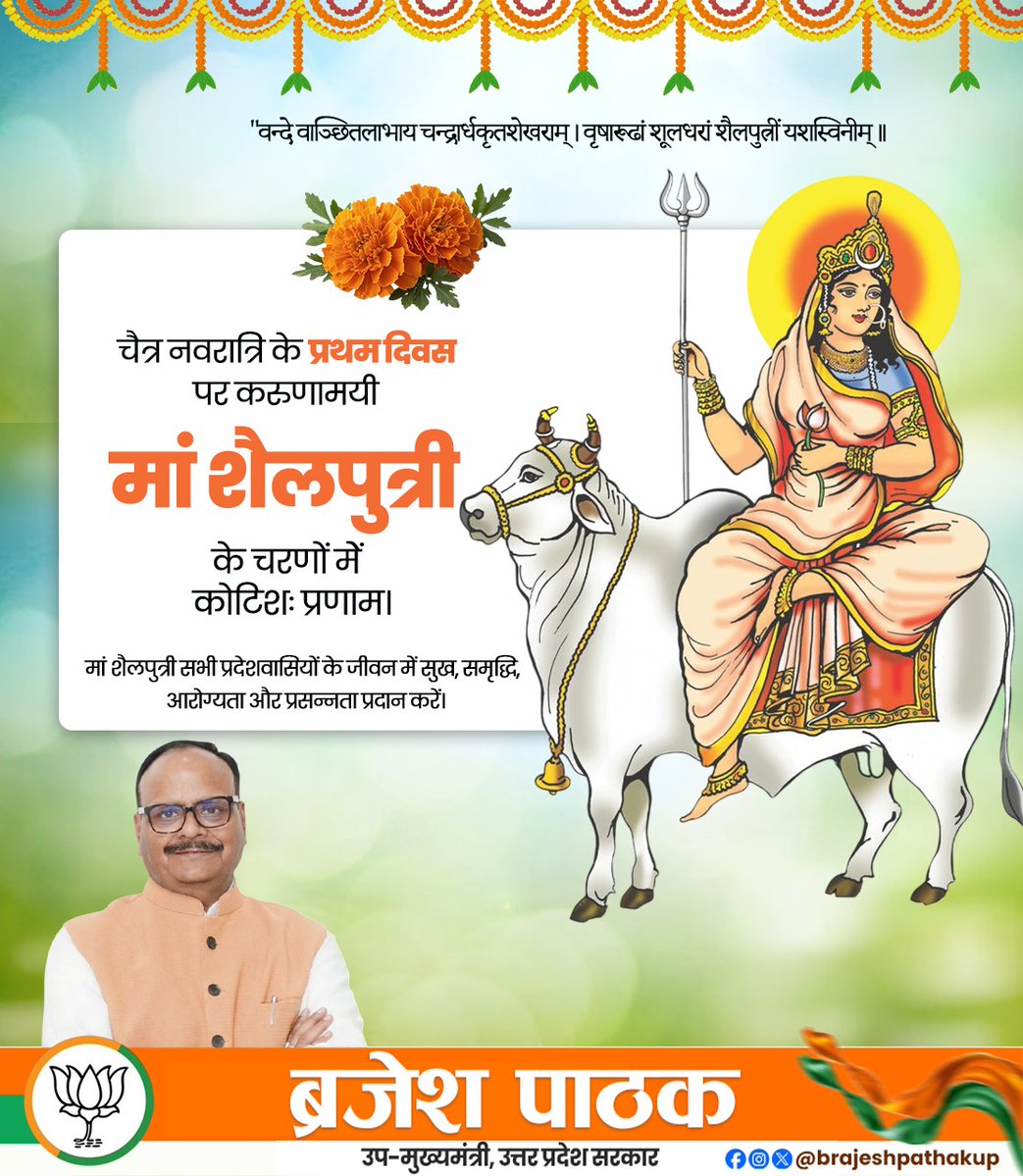 Brajesh Pathak tweet media