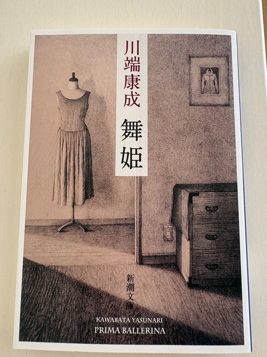gar_bagegame's tweet photo. 紙媒体で読みたかったから買ったはいいけど新潮出版だったのミスったな。
伊東純也の件で新潮って結局生き延びたん？ https://t.co/mIo6QwHBRR
