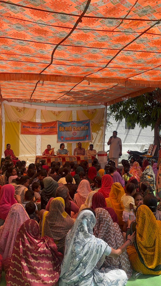 Sewa Bharti Madhya Bharat tweet media