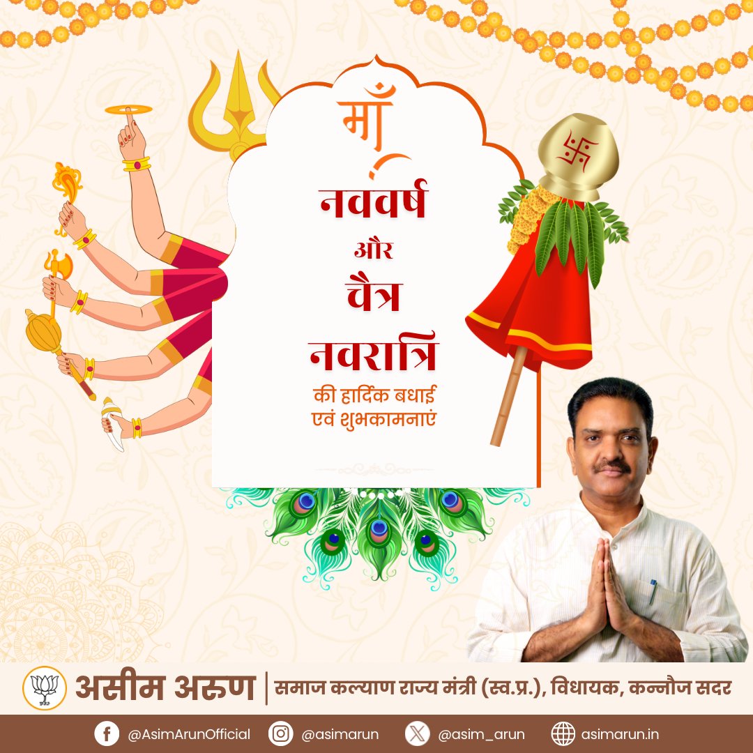 नववर्ष और चैत्र नवरात्रि की हार्दिक बधाई एवं शुभकामनाएं