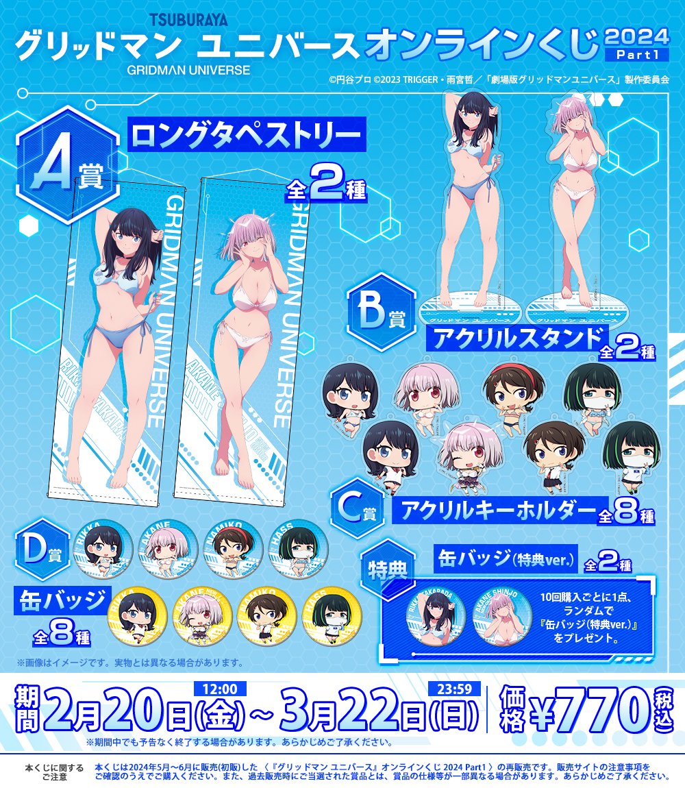 QCくじ情報 tweet media