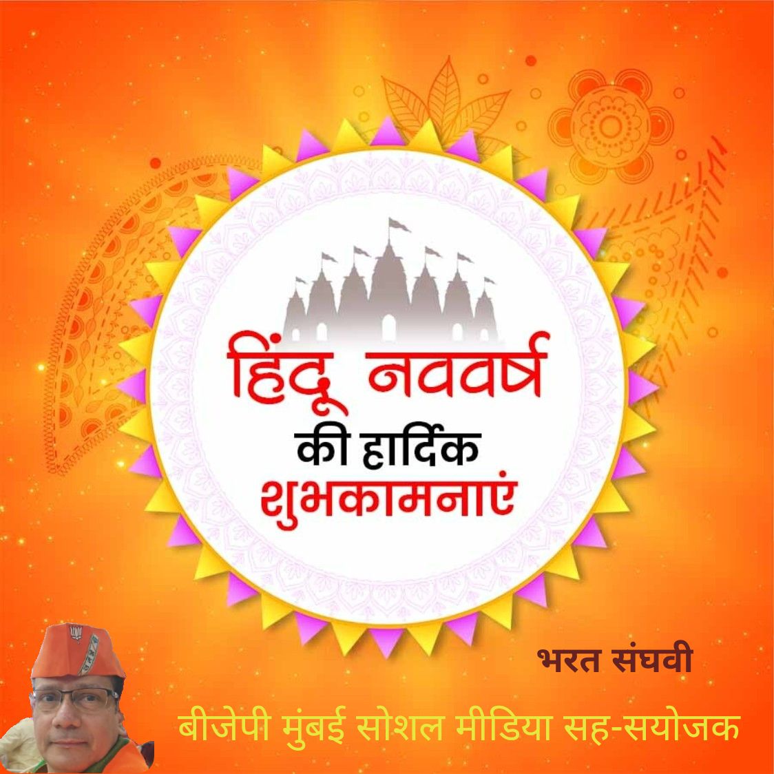 Bharat Sanghvi Jain tweet media