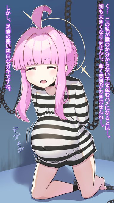 獄中で出産する不知火カヤ