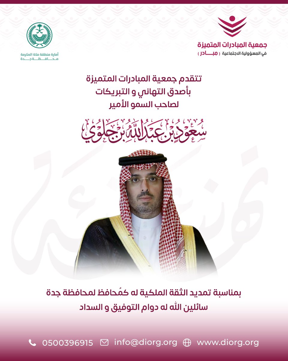 جمعية المبادرات المتميزة tweet media