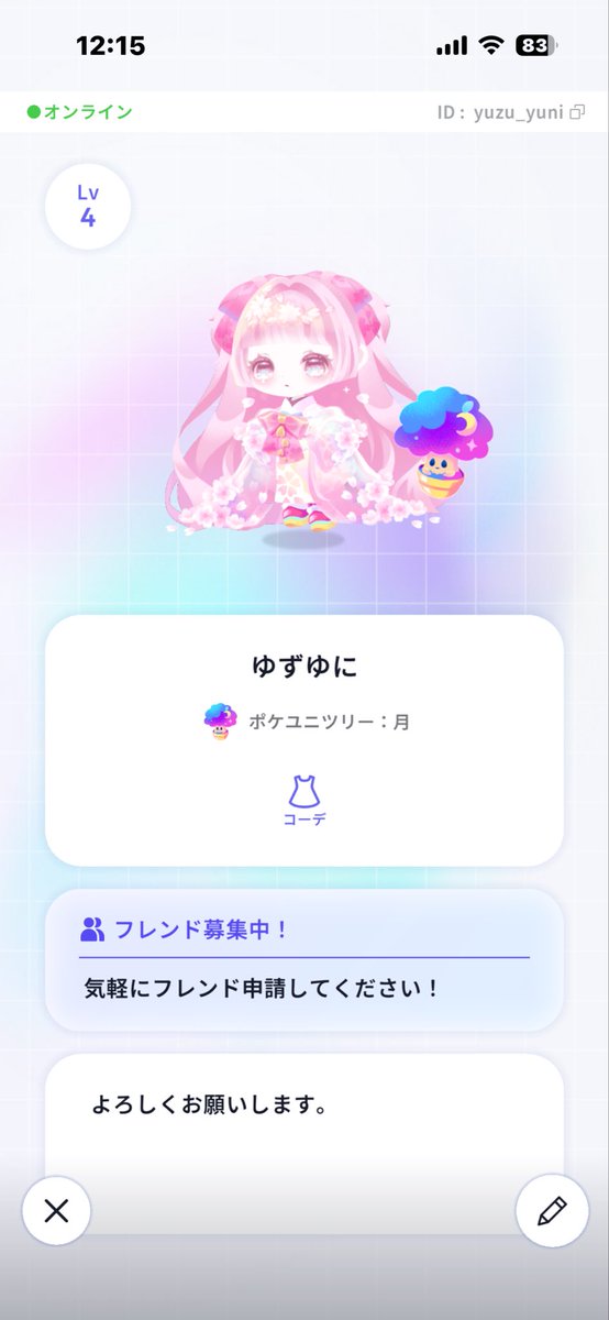 ゆずですよ tweet media