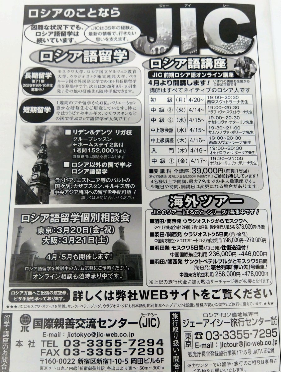 JIC（ジェーアイシー） tweet media