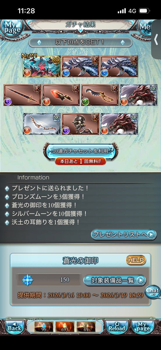 らぴす tweet media