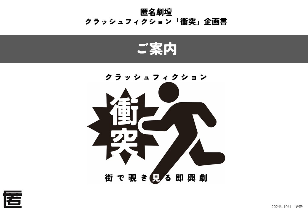 福谷圭祐(匿名劇壇) tweet media
