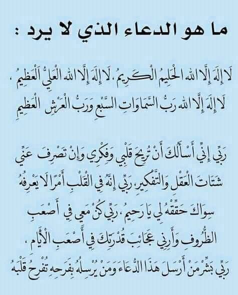 رطب لسانك بذكر الله tweet media