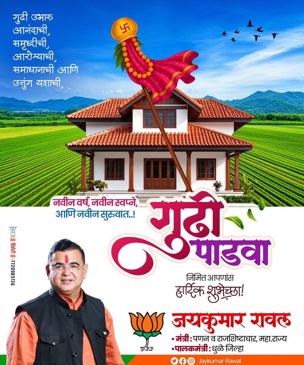 Jaykumar Rawal tweet media