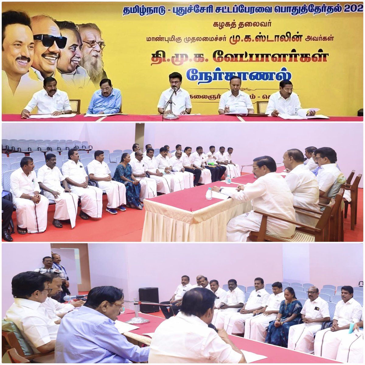 சென்னை அண்ணா அறிவாலயத்தில், கழகத் தலைவர் மாண்புமிகு தமிழ்நாடு முதலமைச்சர் தளபதியார் அவர்கள் தலைமையில் நடைபெற்ற ஆலங்குளம் சட்டமன்றத் தொகுதிக்கான வேட்பாளர் நேர்காணலில் பங்கேற்றேன். 
<a href="/mkstalin/">M.K.Stalin - தமிழ்நாட்டை தலைகுனிய விடமாட்டேன்</a> <a href="/Udhaystalin/">Udhay - தமிழ்நாட்டை தலைகுனிய விடமாட்டேன்</a> <a href="/KanimozhiDMK/">Kanimozhi (கனிமொழி)</a> 
#votefordmk #DMK4TN #ஸ்டாலின்_தொடரட்டும்
#sivapadmanathan