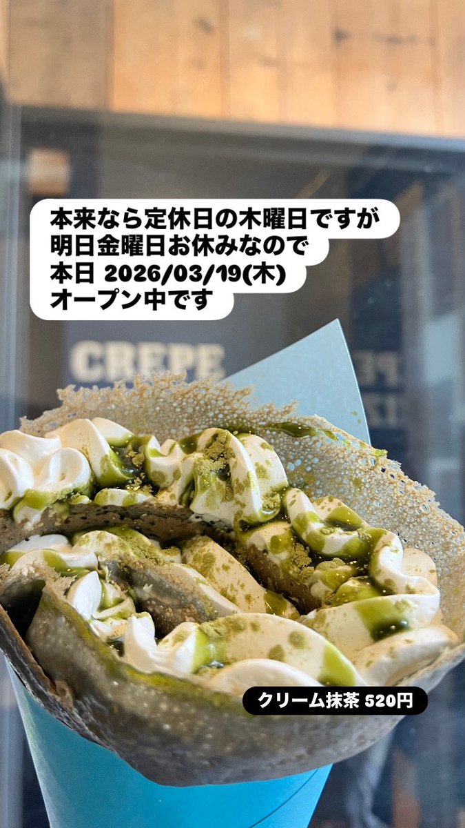 makuhari crêpe SHIZUNE (クレープシズネ) tweet media