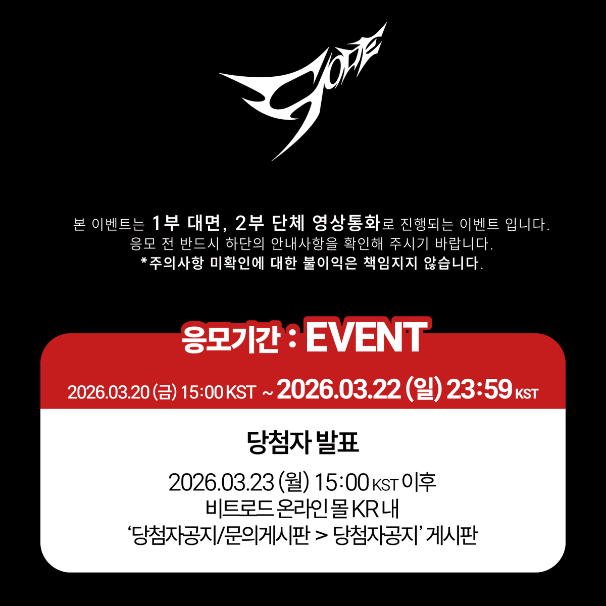 BEATROAD_EVENT tweet media