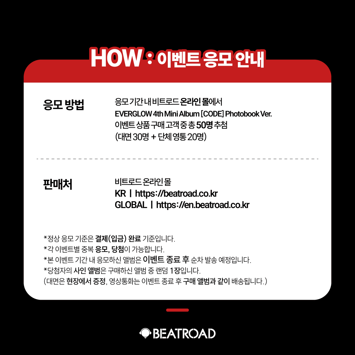 BEATROAD_EVENT tweet media