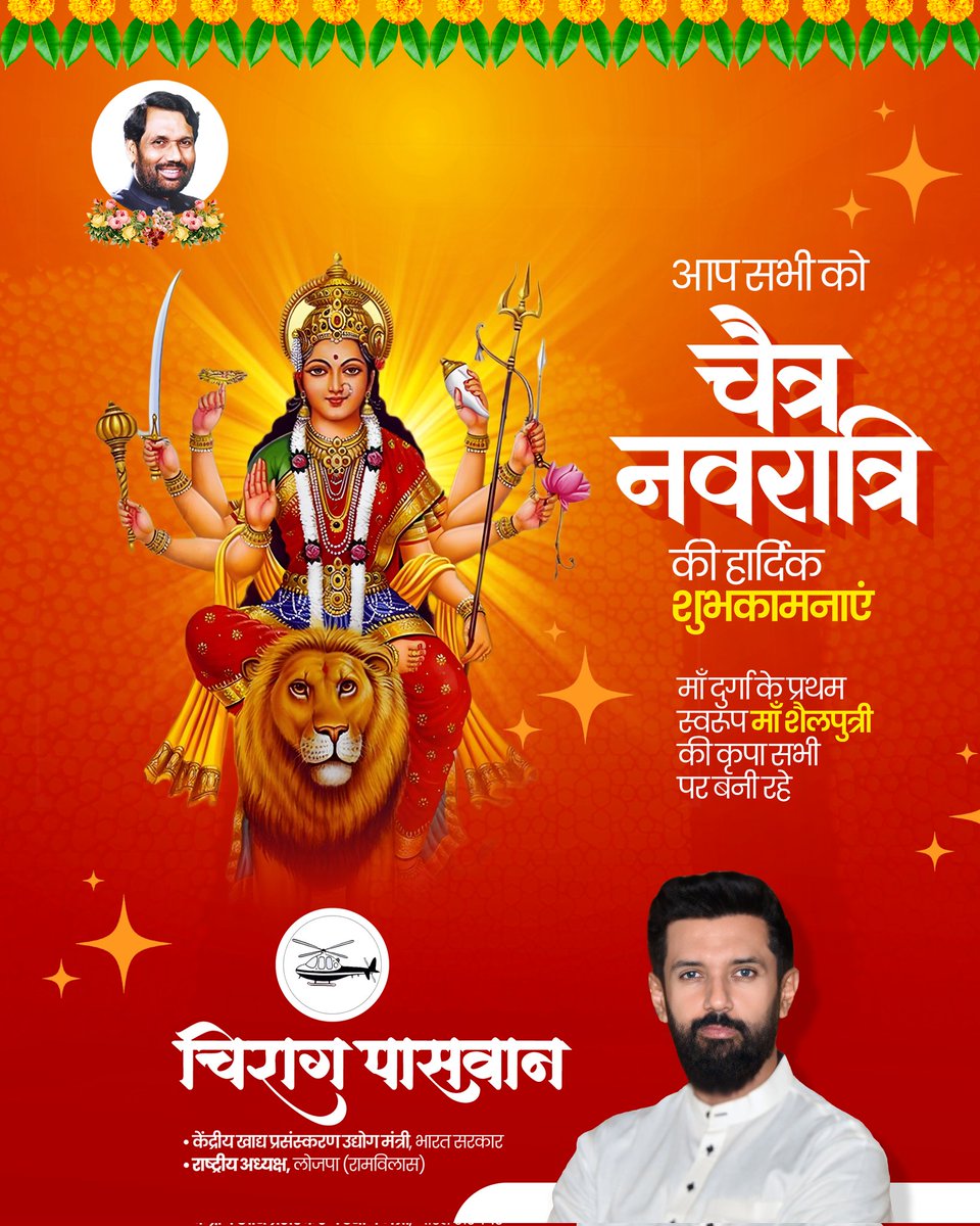 युवा बिहारी चिराग पासवान tweet media