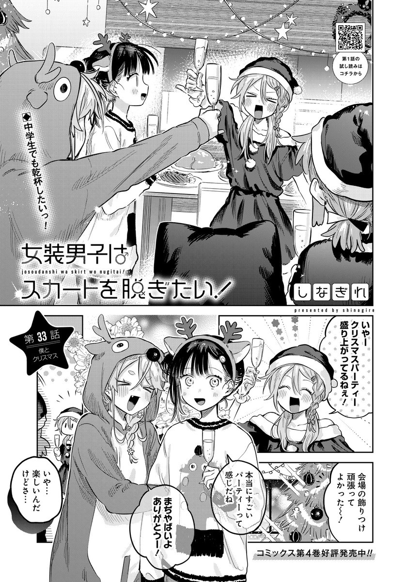 ウルトラジャンプ編集部 tweet media