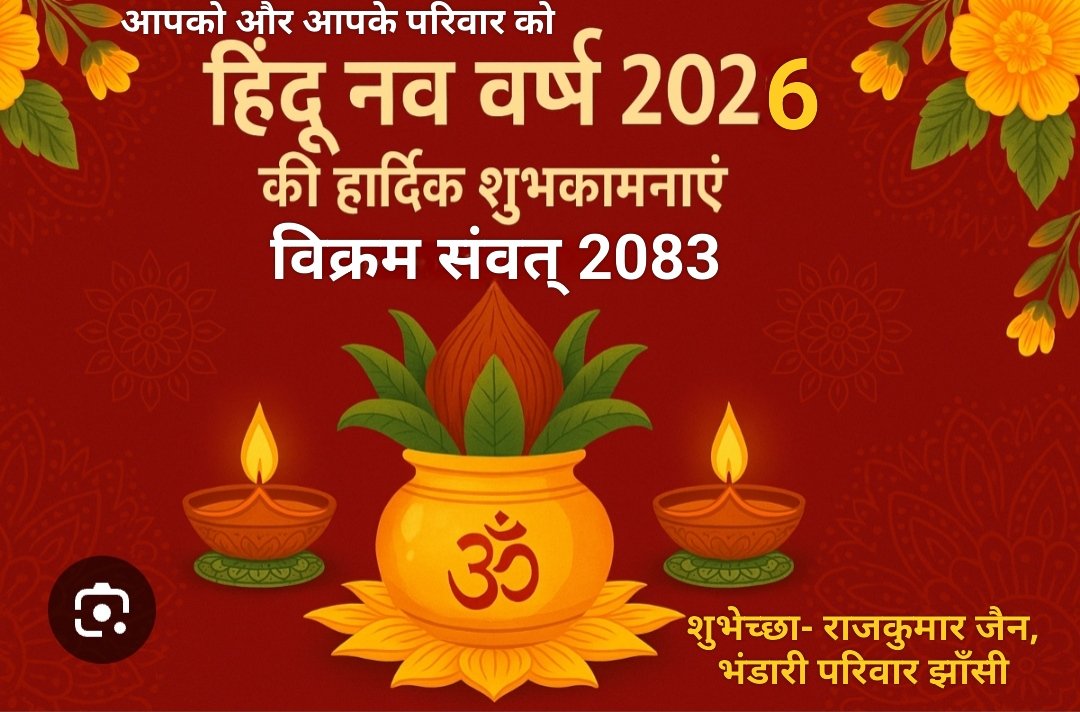 🇮🇳राजकुमार जैन📢SUPER FAN AWARDEE(NAMO-APP)🇮🇳 tweet media