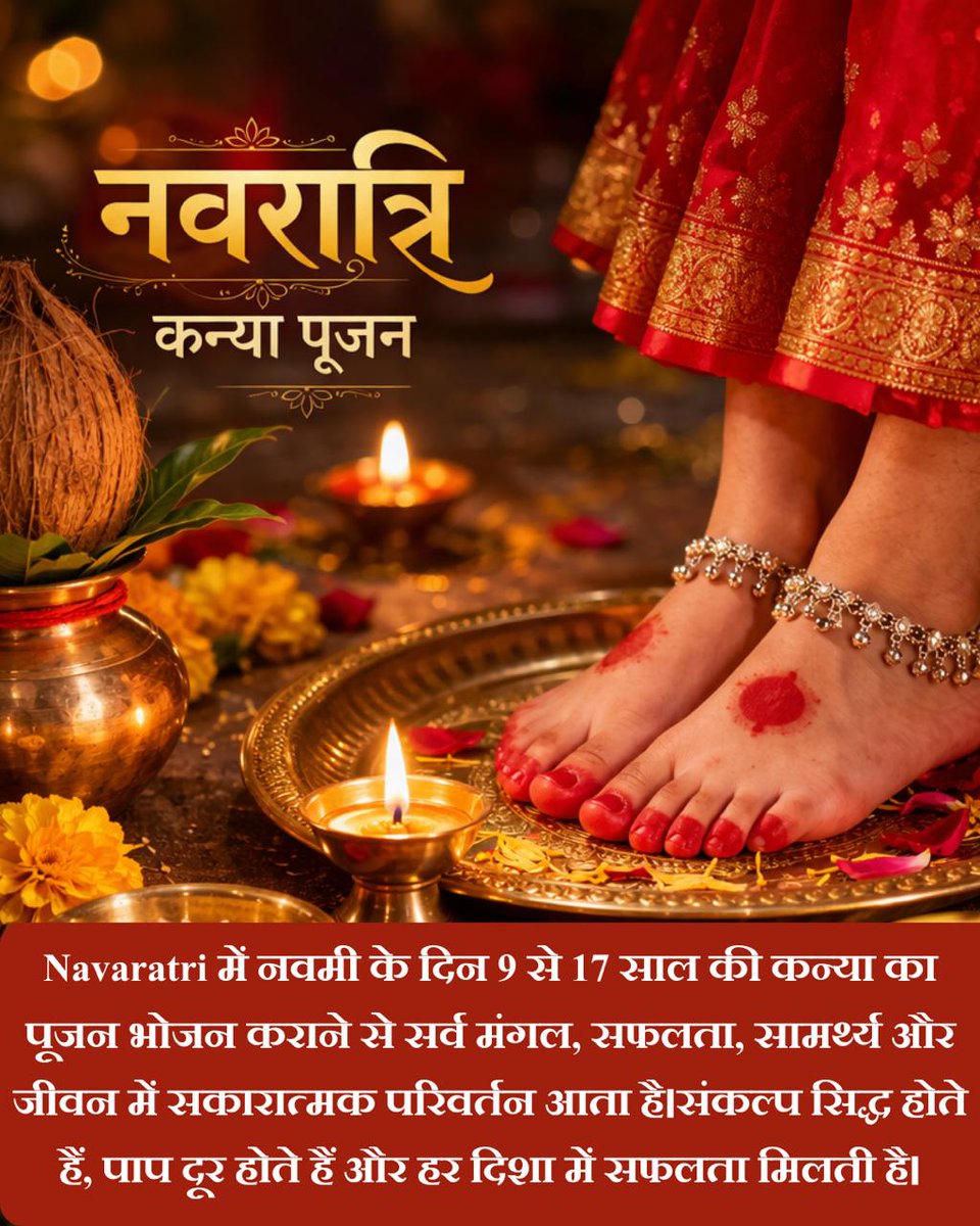 Navratri
Chaitra Pratipada
#HinduNavVarsh