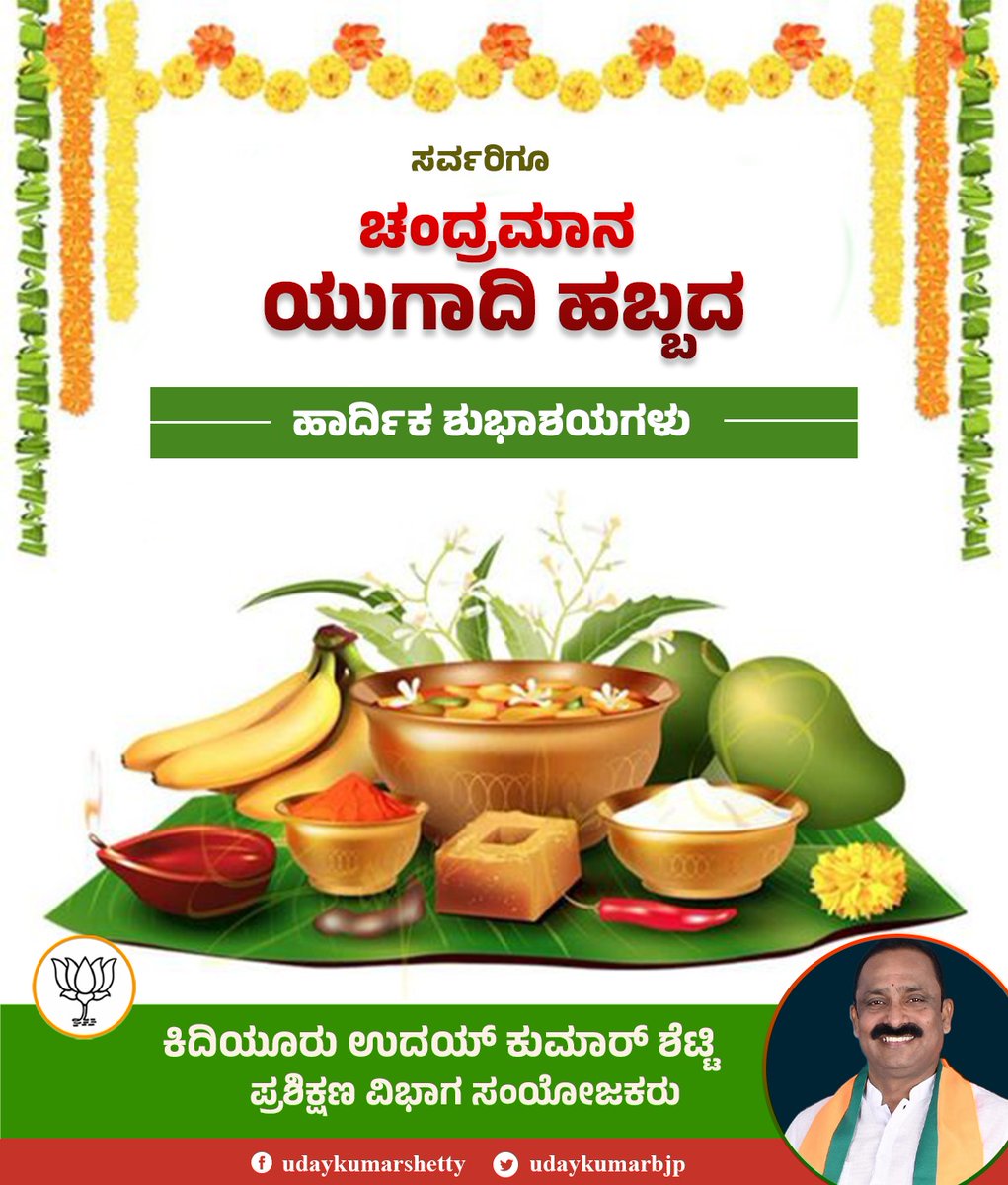 K Uday Kumar Shetty tweet media
