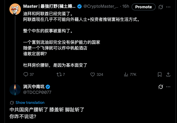 Master | 最強打野(穢土轉生) tweet media