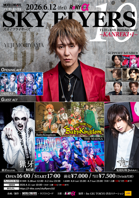鬼龍院翔 イベント＞ 6/12(金) 「MORI CREATE主催 SKY FLYERS10 YUJI's