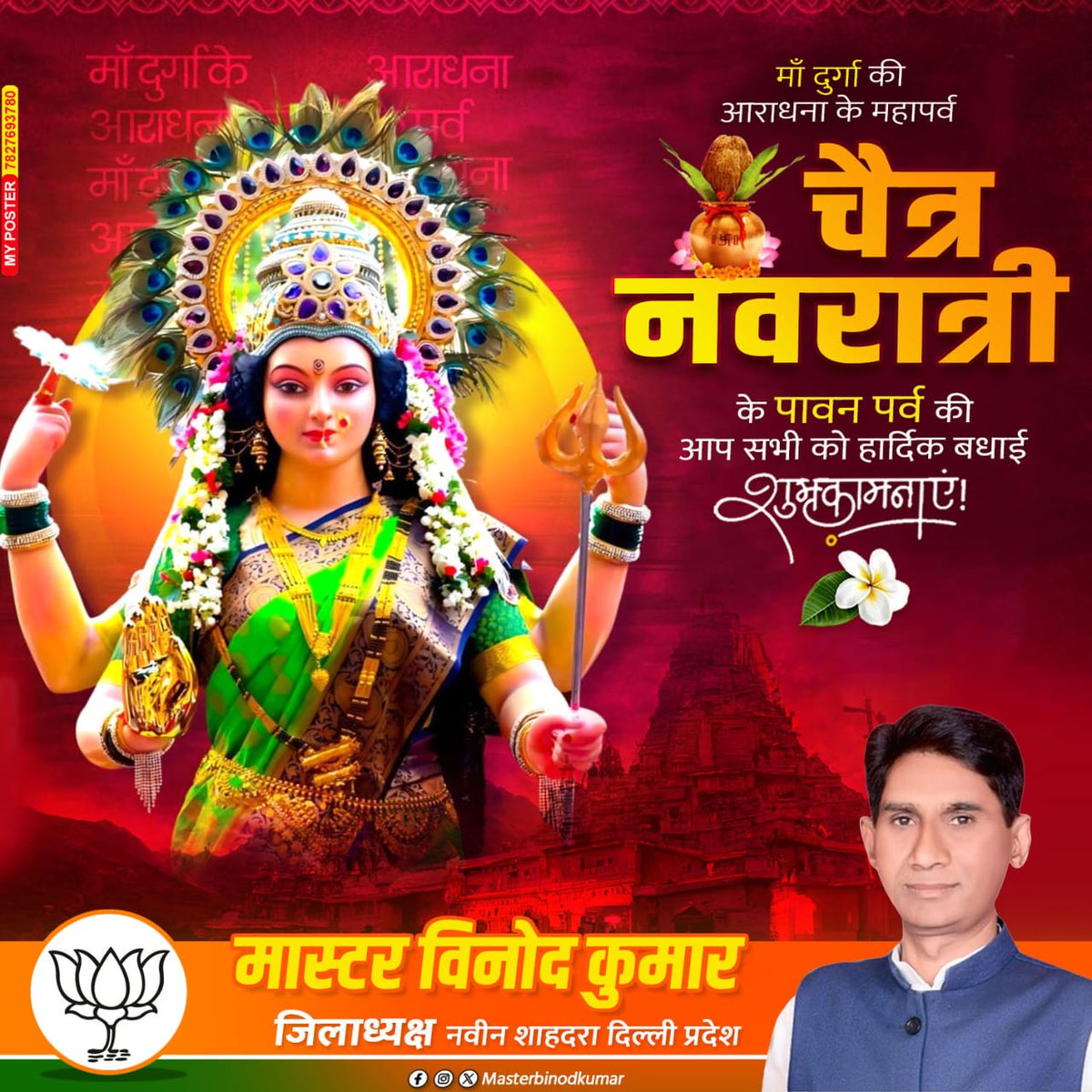 Master Binod Kumar tweet media