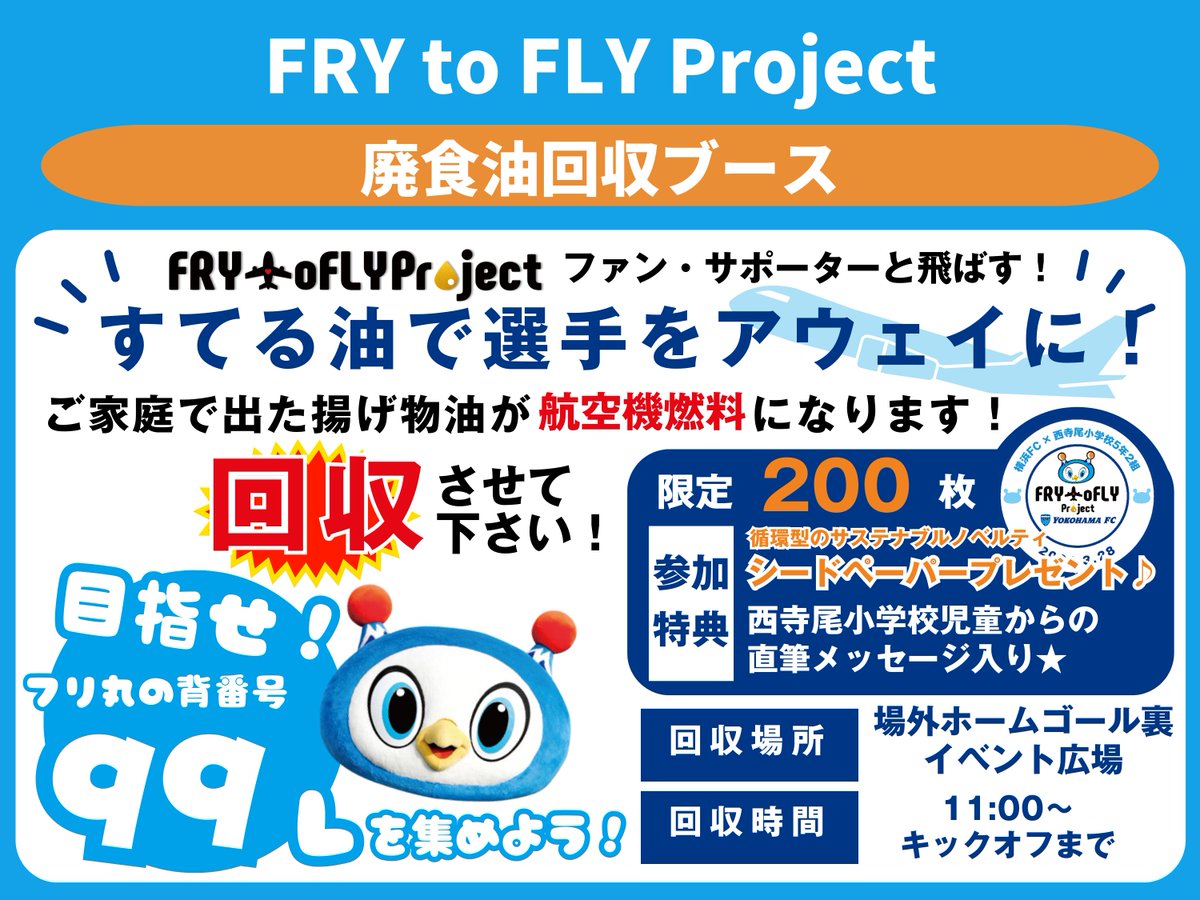 横浜FC【公式】 tweet media