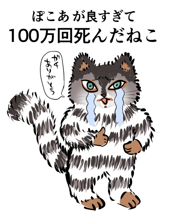 毎日これになってる 