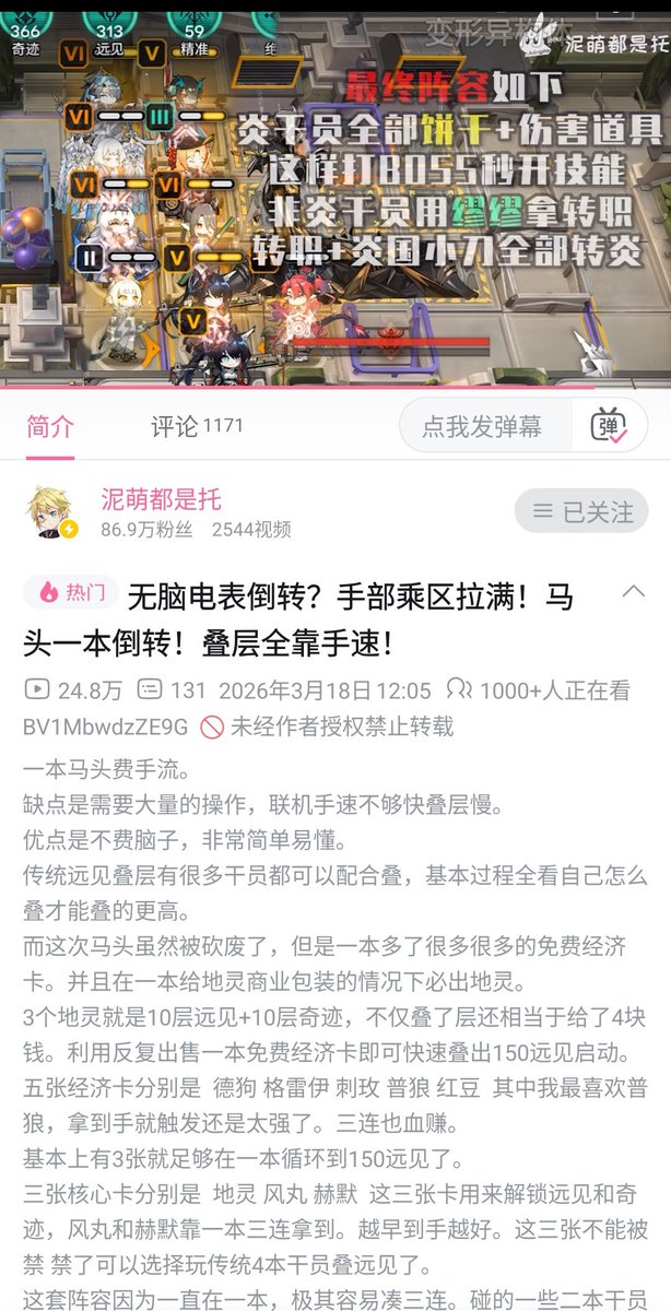 rosy_4sonata's tweet photo. @bellukin 可以搜一下电表倒转教学。有选文火慢炖的叠法，那个稍微看脸但是叠得快；我用的是马头的叠法，这个比较稳但是很费操作 https://t.co/UKwfzQY9Kg