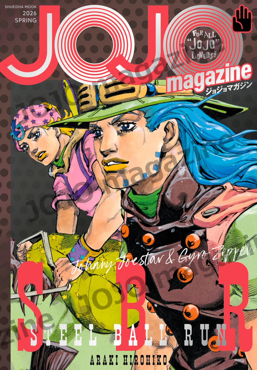 【JOJO】 JOJOMagazine Ｂ３告知ポスター イラストカード JOJOmagazine公式 (@JOJO_magazine) / Posts / X