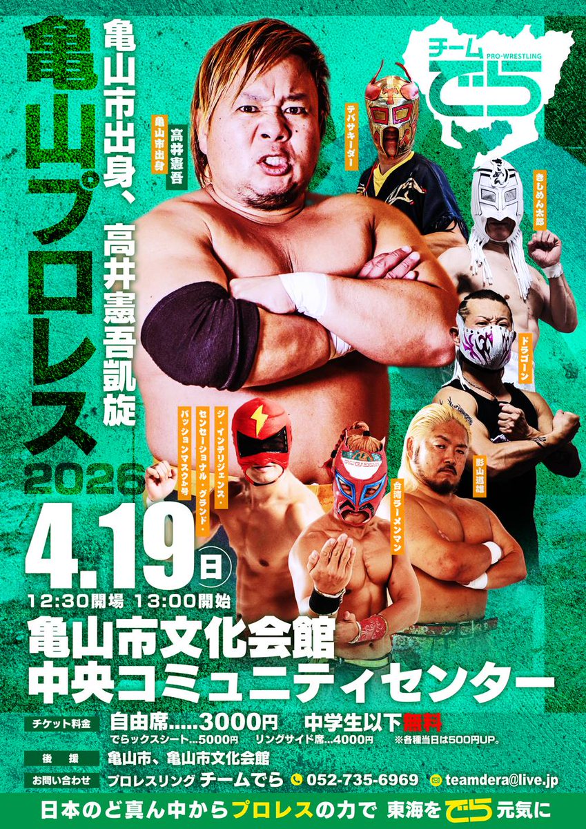 高井憲吾 Kengo Takai tweet media