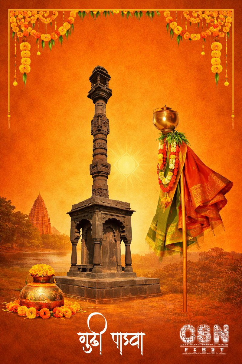 Chhatrapati Sambhajinagar First tweet media