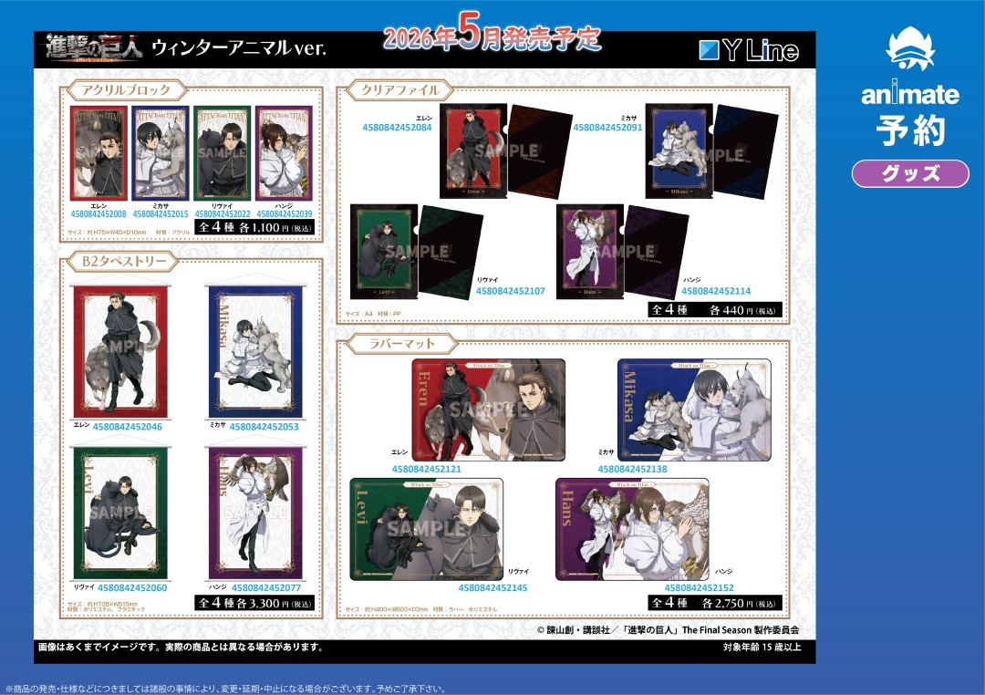 株式会社アニメイト tweet media