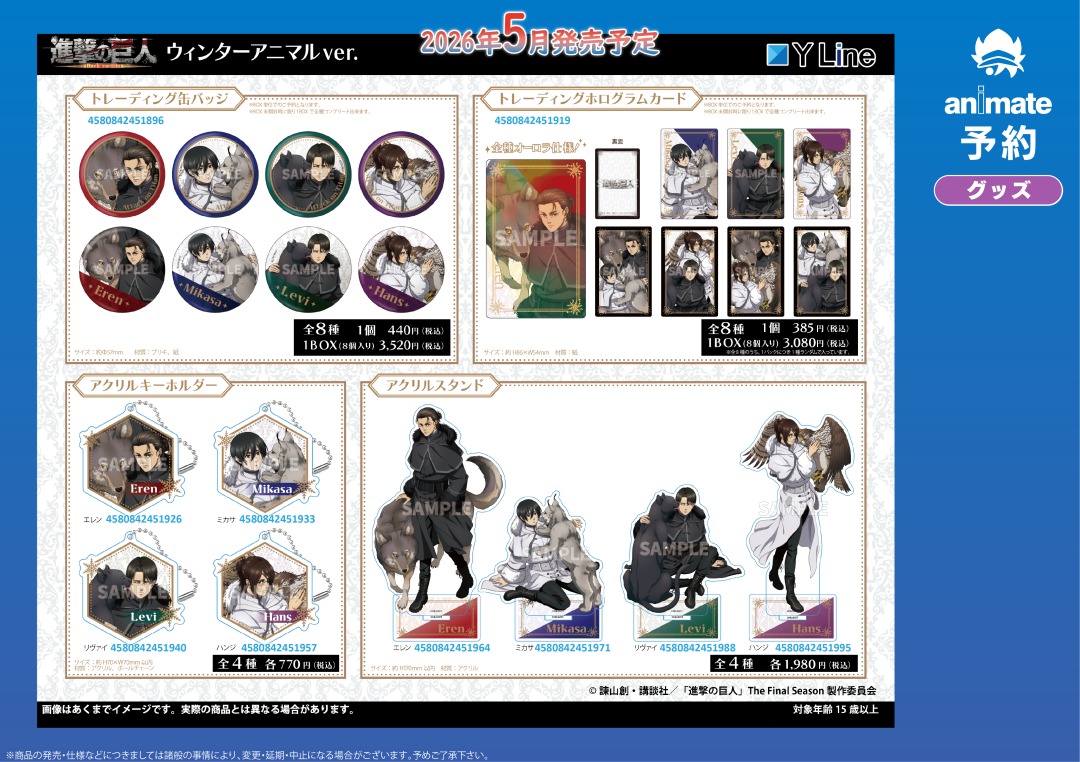 株式会社アニメイト tweet media