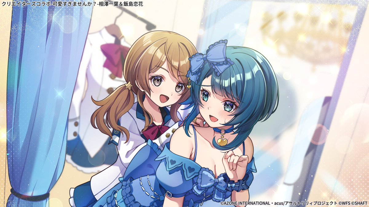 テーマ・デート・パーク」イベントガチャ新☆5メモリア