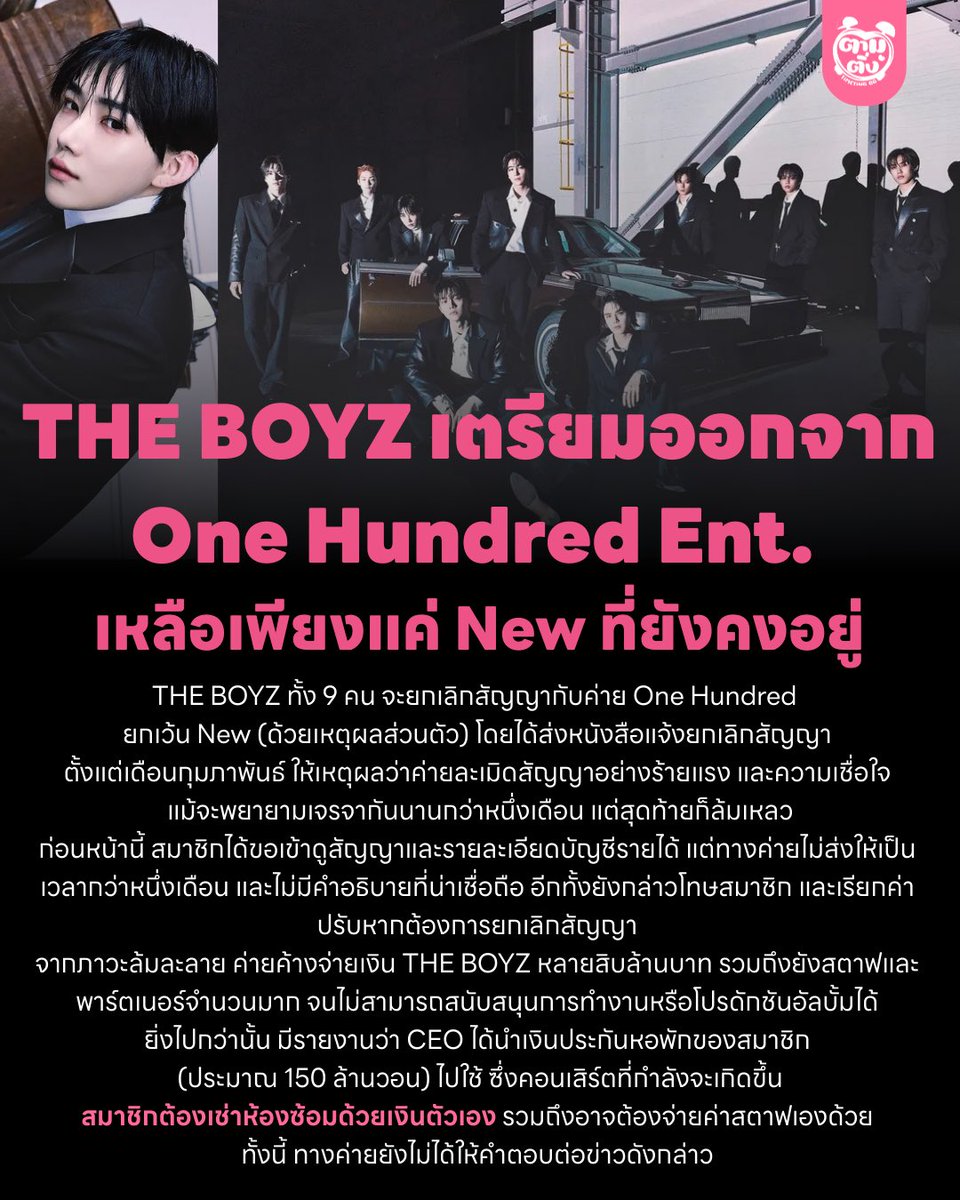 ตามติ่ง - TimeTing tweet media