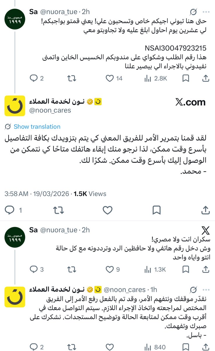 وليد tweet media
