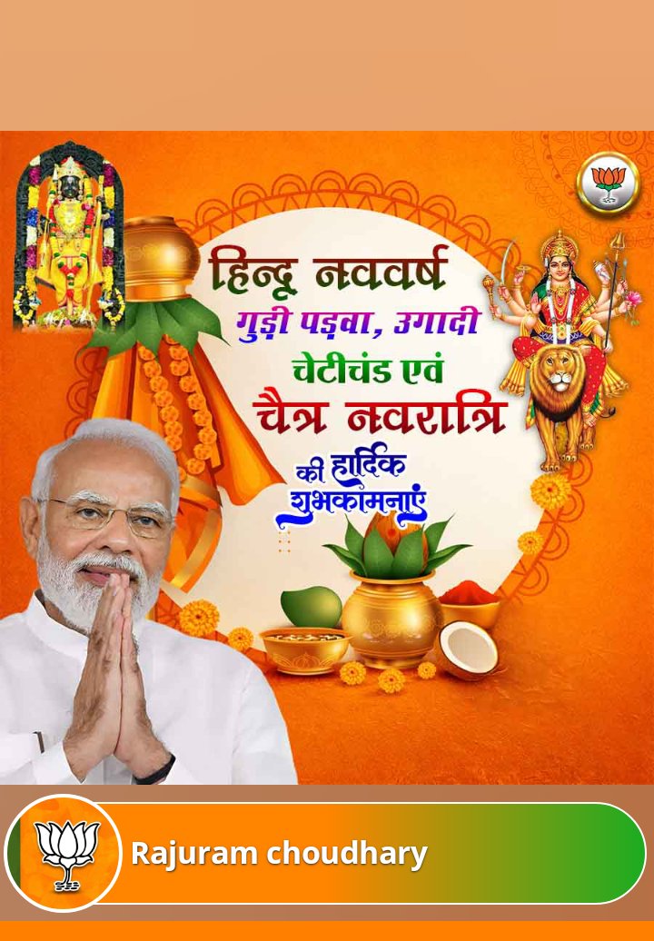 Rajuram Choudhry (ऑंजणा) tweet media