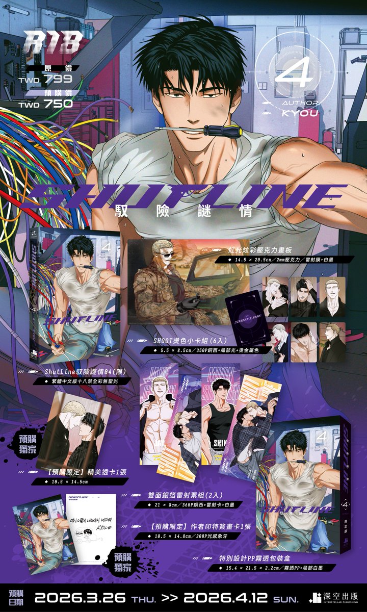 深空出版 tweet media