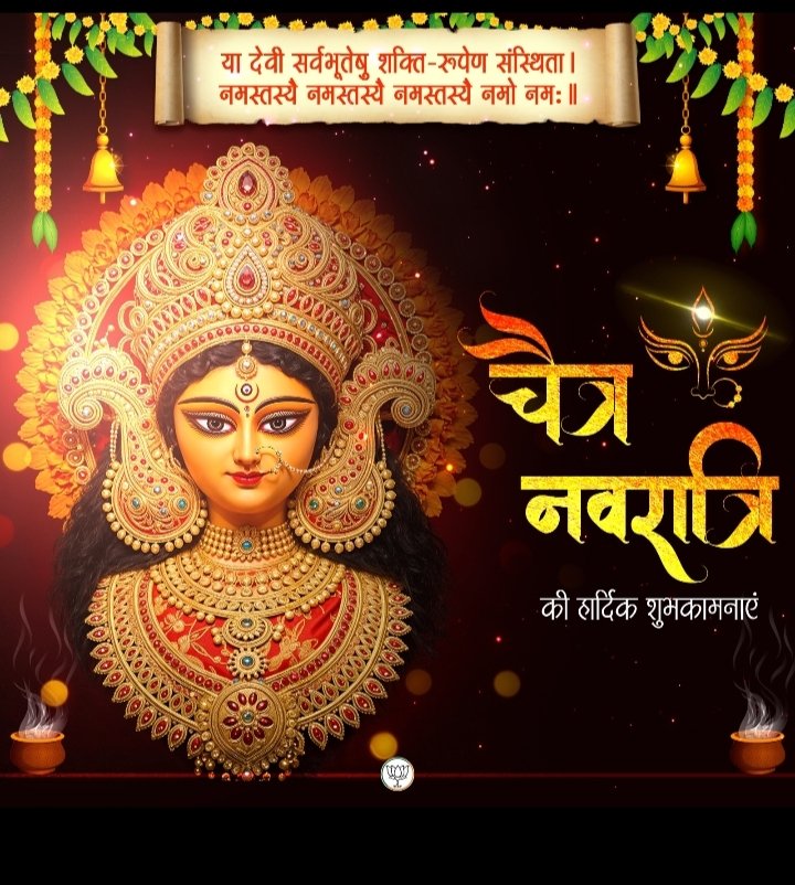 Shree Ram Dara tweet media