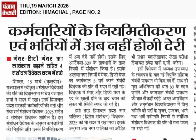 CMO HIMACHAL tweet media