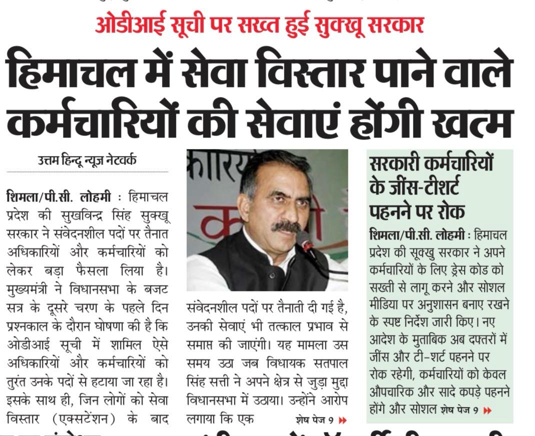 CMO HIMACHAL tweet media