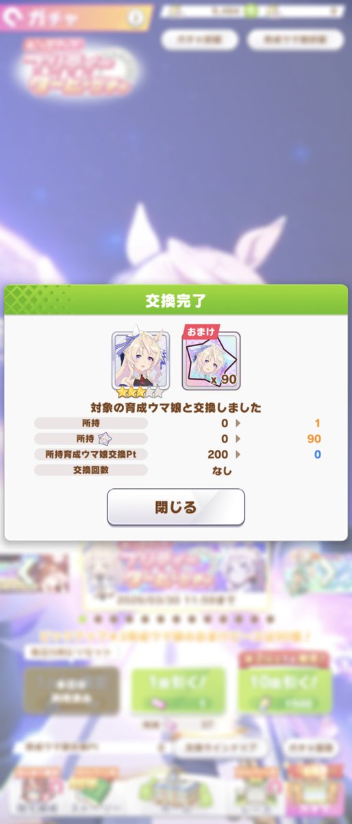 まっちゃあめ tweet media