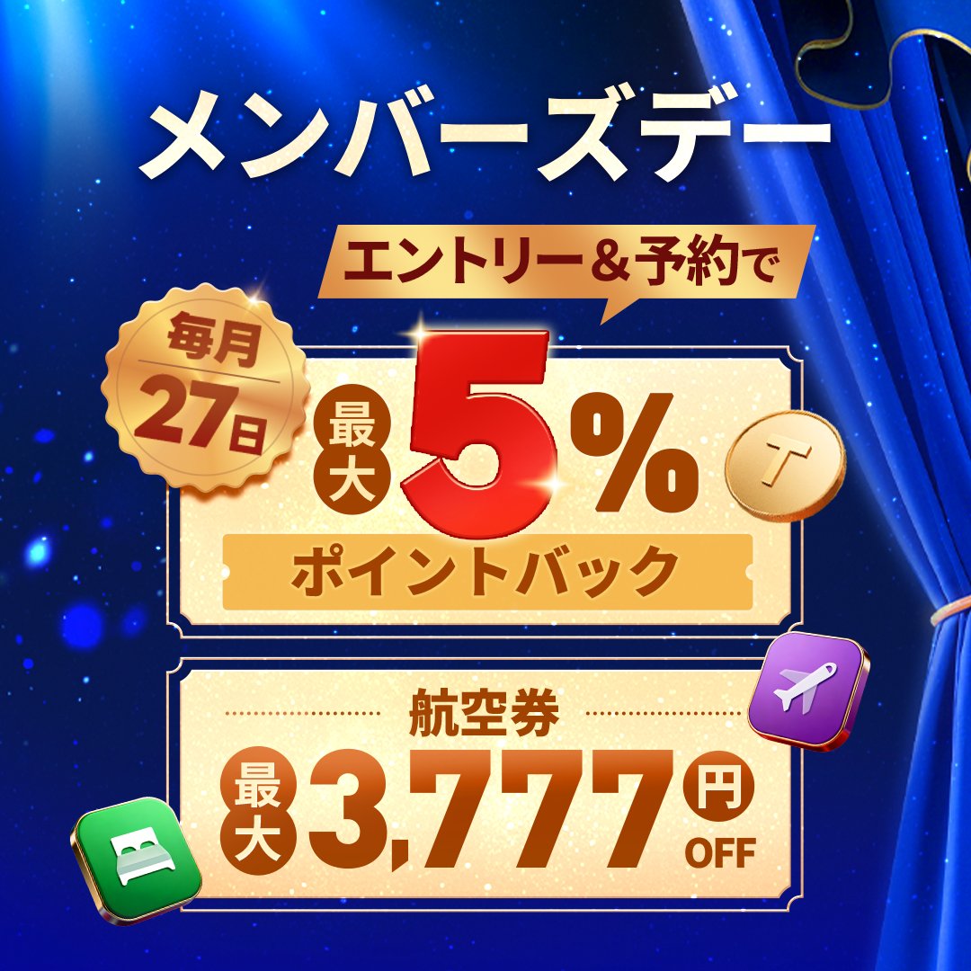 Trip.com JP tweet media