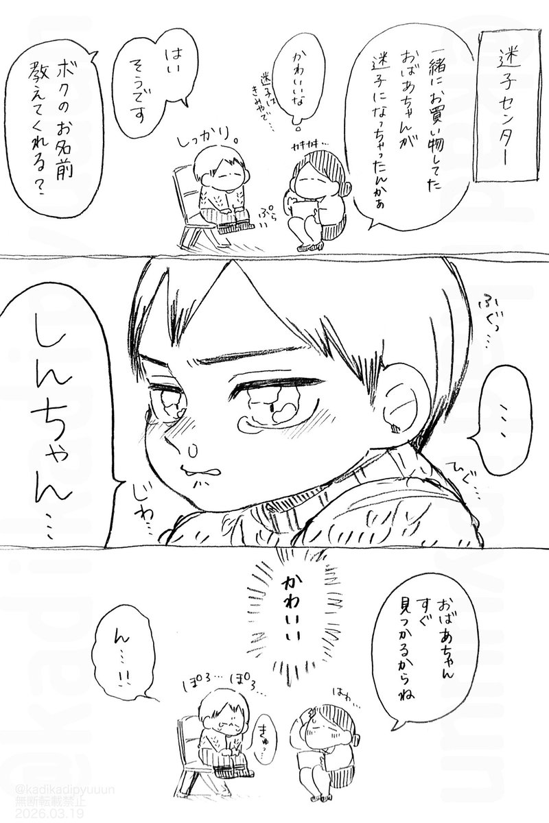 かでぃ。‎ tweet media