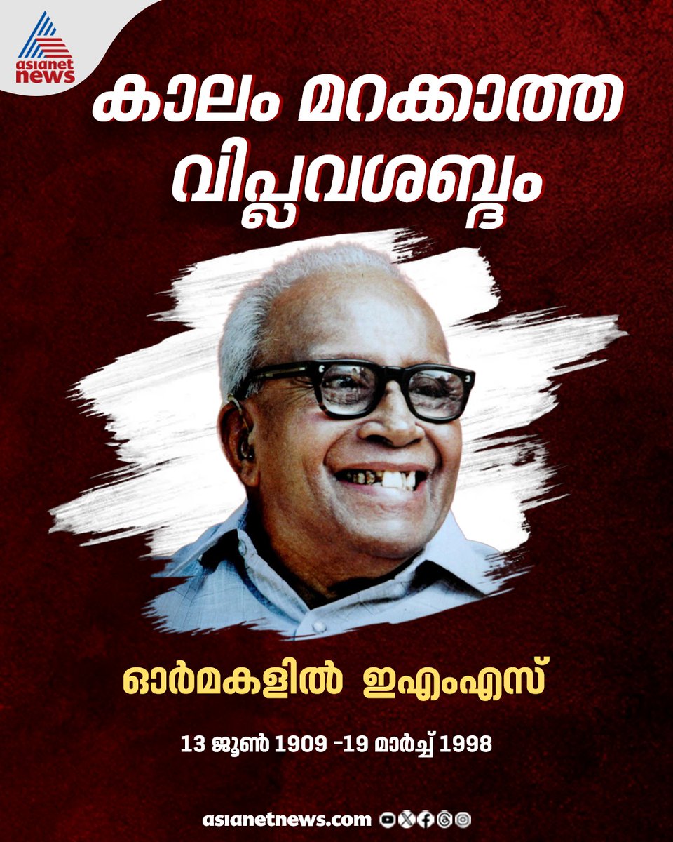 Asianet News tweet media