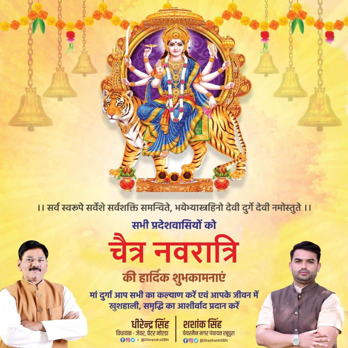 Shashank Singh tweet media