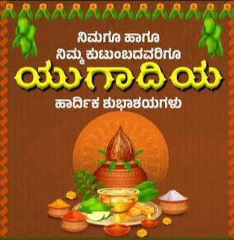 Happy' Ugadi to my all friends and familys ❤️💚 great year ahead ✌️
ಯುಗಾದಿ ಹಬ್ಬದ ಹಾರ್ದಿಕ ಶುಭಾಶಯಗಳು 🤝💚