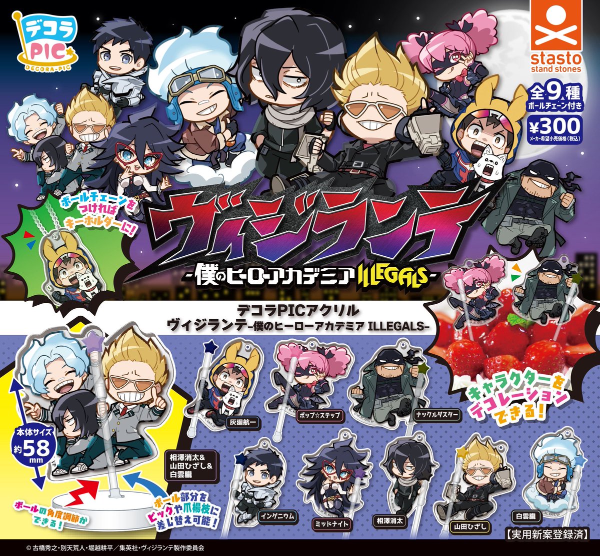 スタンド・ストーンズ tweet media